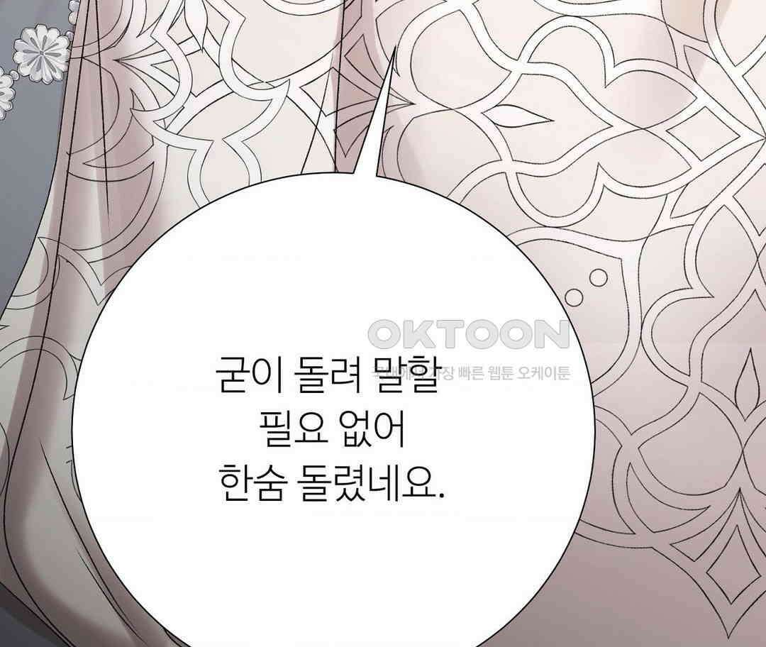 새비지 캐슬 44화 289