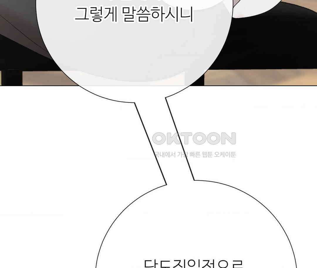 새비지 캐슬 44화 294