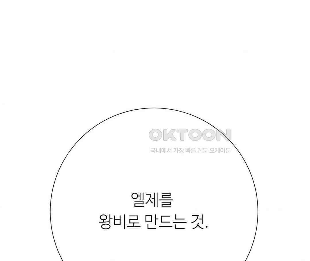 새비지 캐슬 44화 298