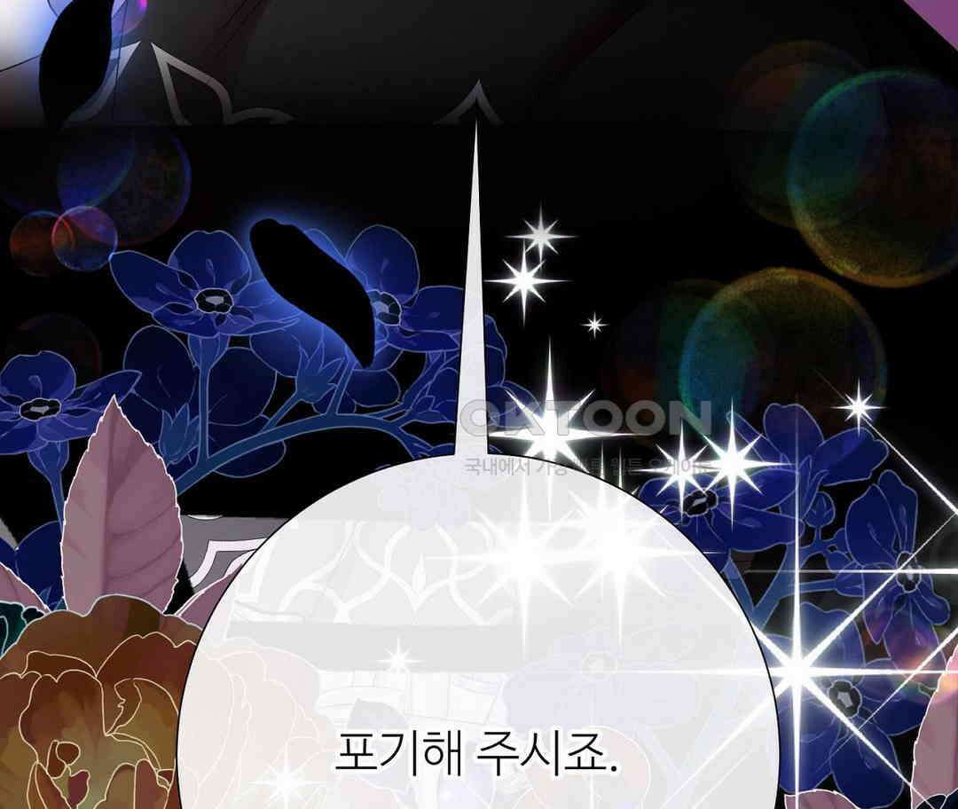 새비지 캐슬 44화 303