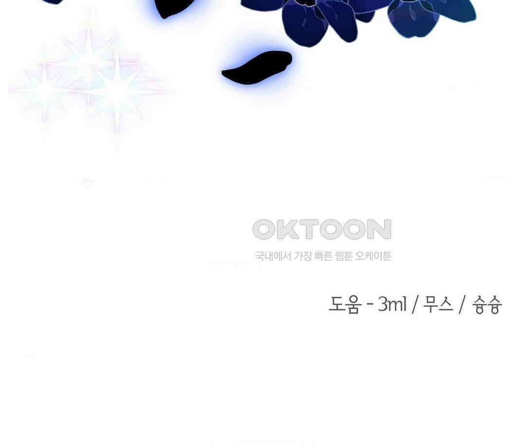 새비지 캐슬 44화 305
