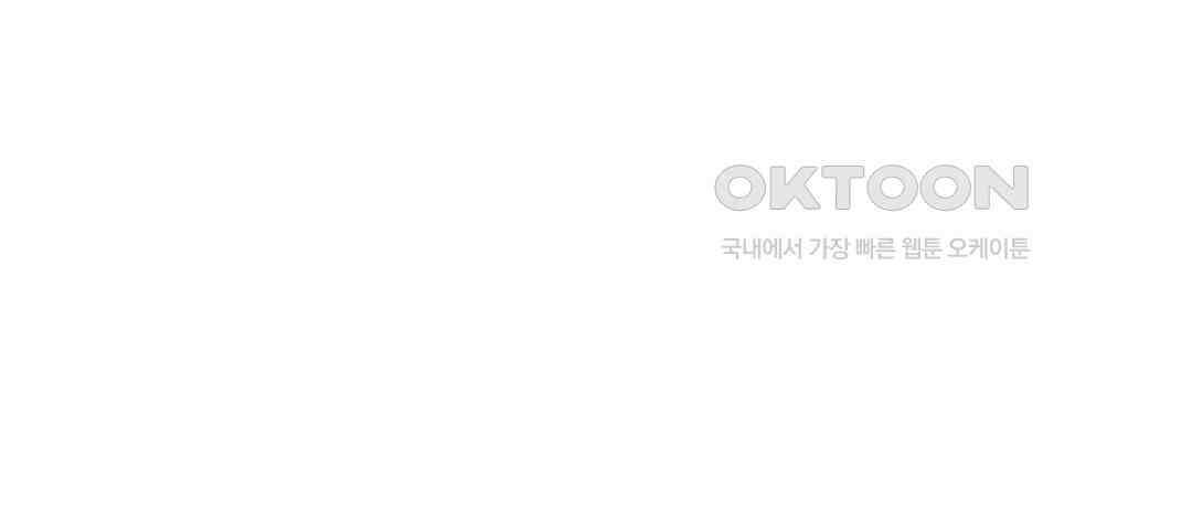 새비지 캐슬 44화 307