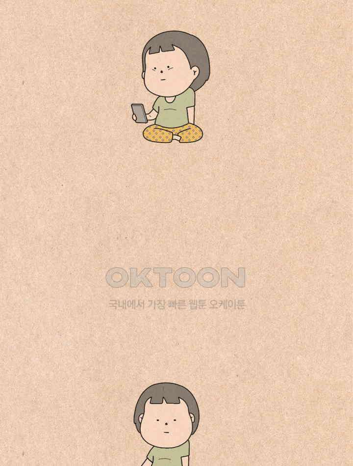 퀴퀴한 일기 ＃487． 사랑 싸움 2