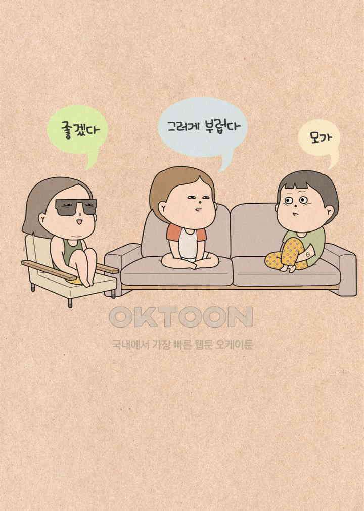 퀴퀴한 일기 ＃487． 사랑 싸움 7