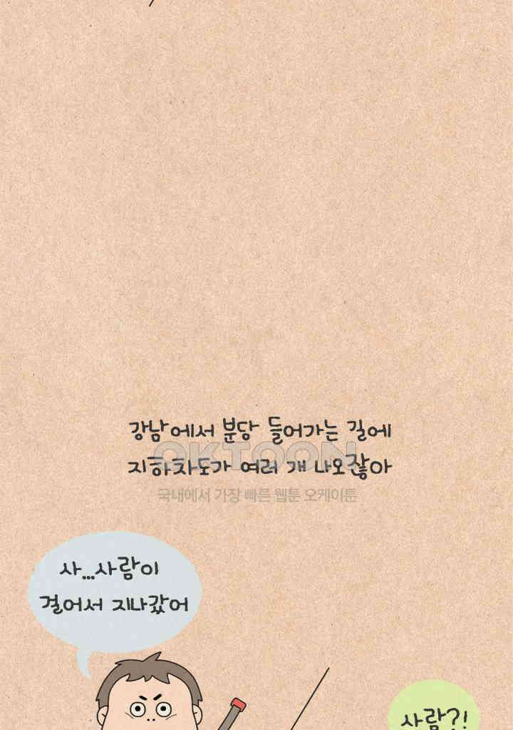 퀴퀴한 일기 ＃493． 2021납량특집_새벽의 운전자 3