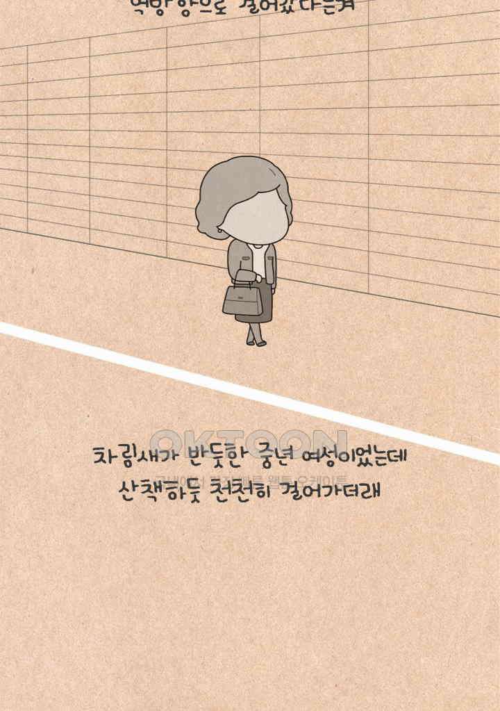 퀴퀴한 일기 ＃493． 2021납량특집_새벽의 운전자 5