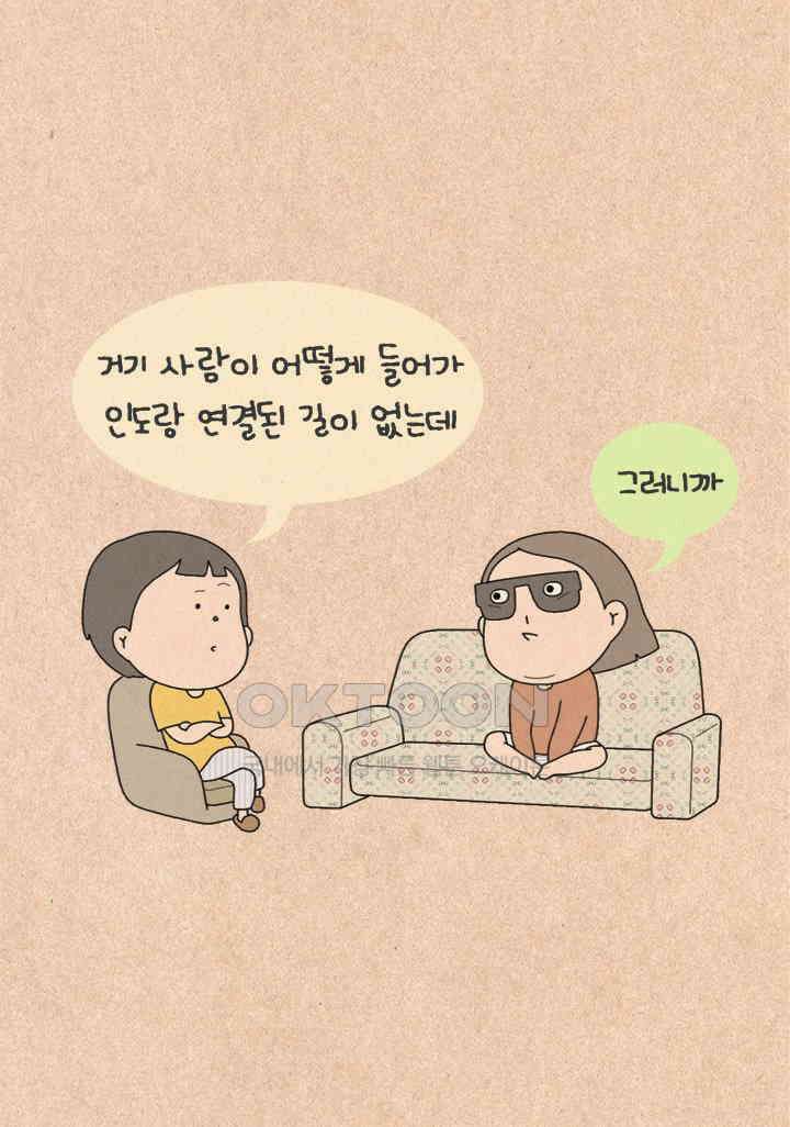 퀴퀴한 일기 ＃493． 2021납량특집_새벽의 운전자 6