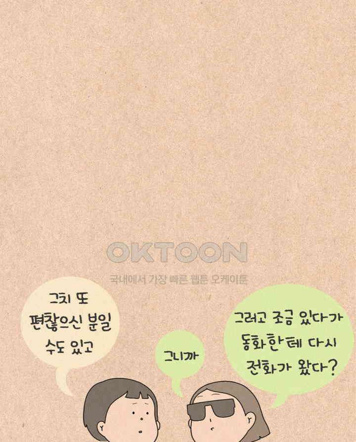 퀴퀴한 일기 ＃493． 2021납량특집_새벽의 운전자 8