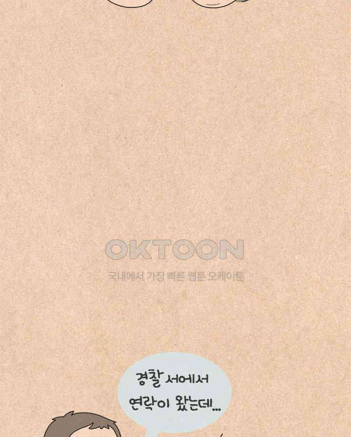 퀴퀴한 일기 ＃493． 2021납량특집_새벽의 운전자 9