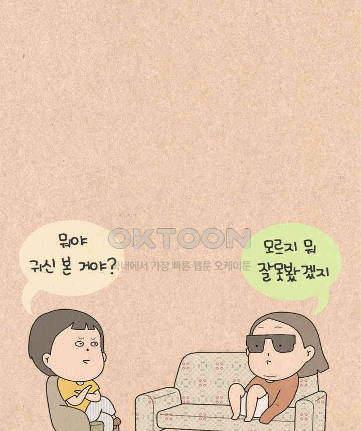 퀴퀴한 일기 ＃493． 2021납량특집_새벽의 운전자 12