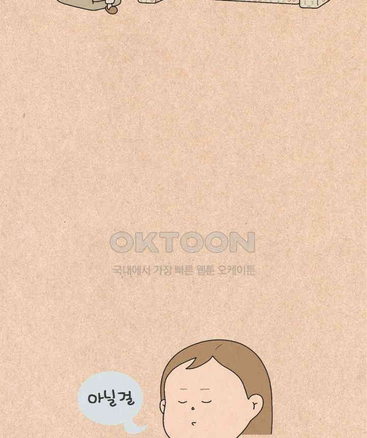 퀴퀴한 일기 ＃493． 2021납량특집_새벽의 운전자 13