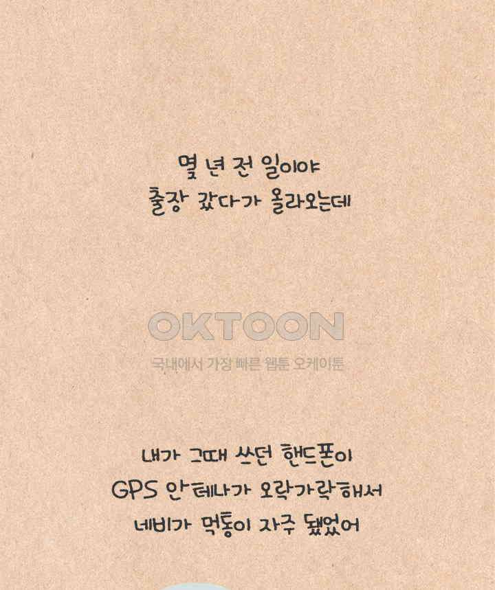 퀴퀴한 일기 ＃493． 2021납량특집_새벽의 운전자 15