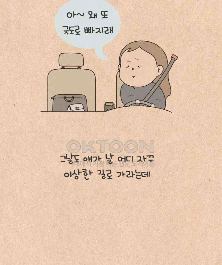 퀴퀴한 일기 ＃493． 2021납량특집_새벽의 운전자 16