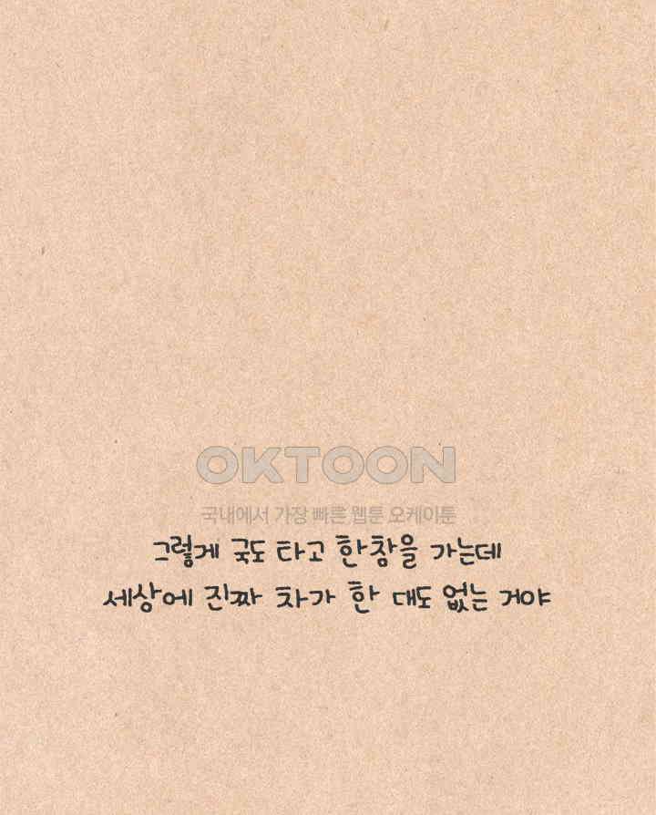 퀴퀴한 일기 ＃493． 2021납량특집_새벽의 운전자 18