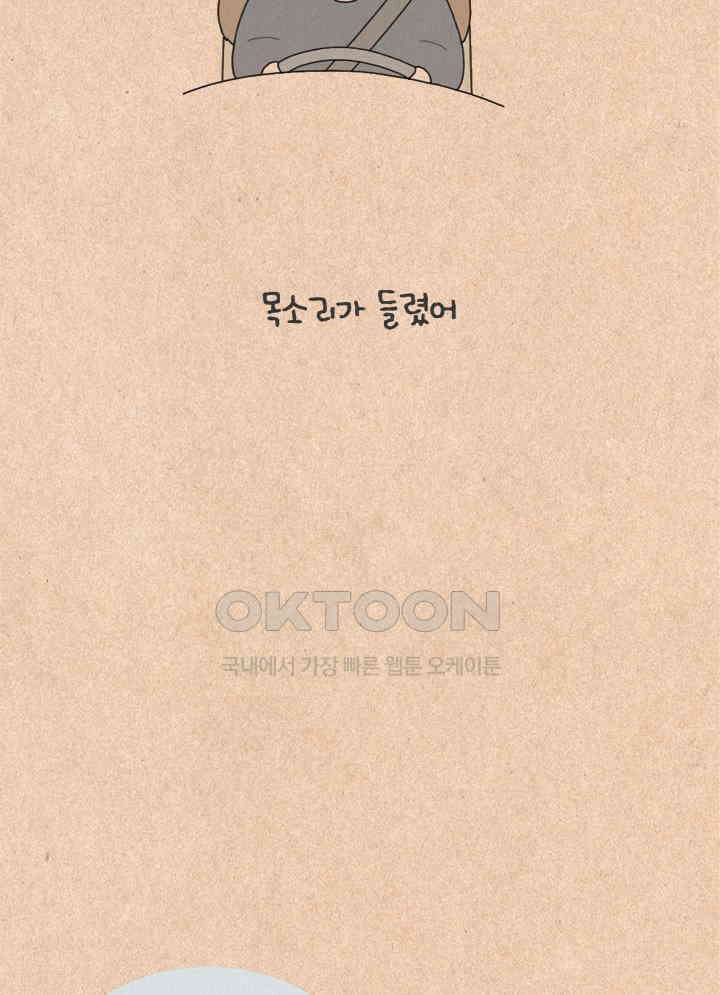 퀴퀴한 일기 ＃493． 2021납량특집_새벽의 운전자 23