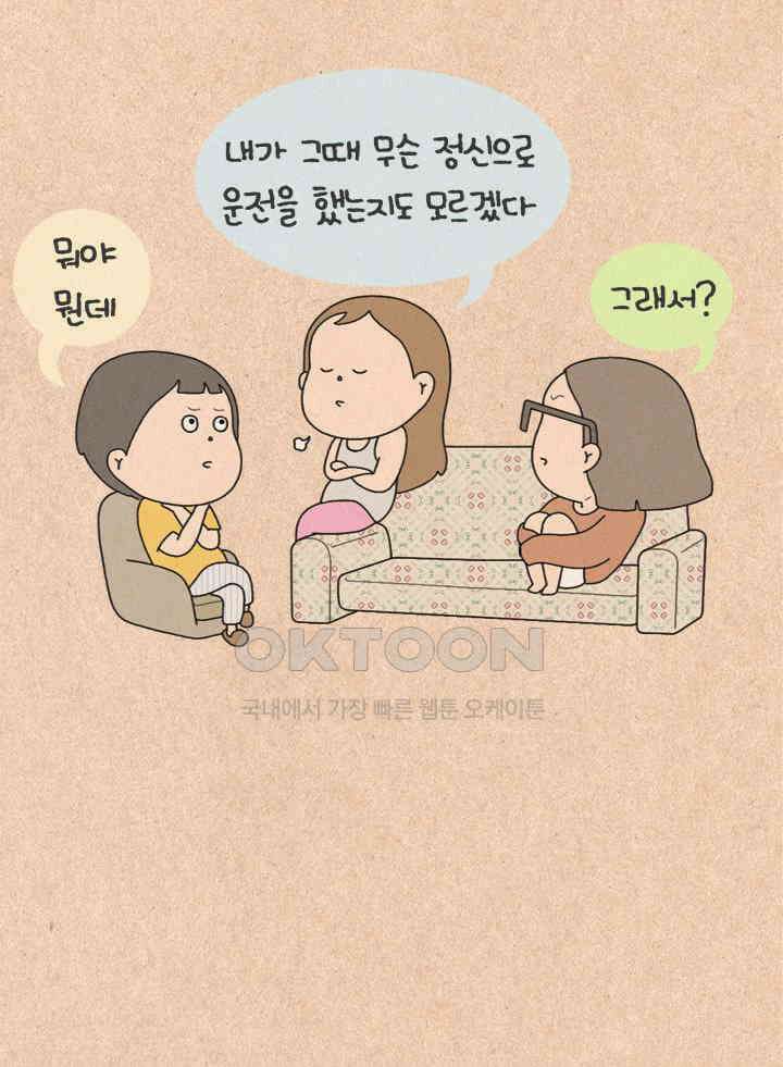 퀴퀴한 일기 ＃493． 2021납량특집_새벽의 운전자 31