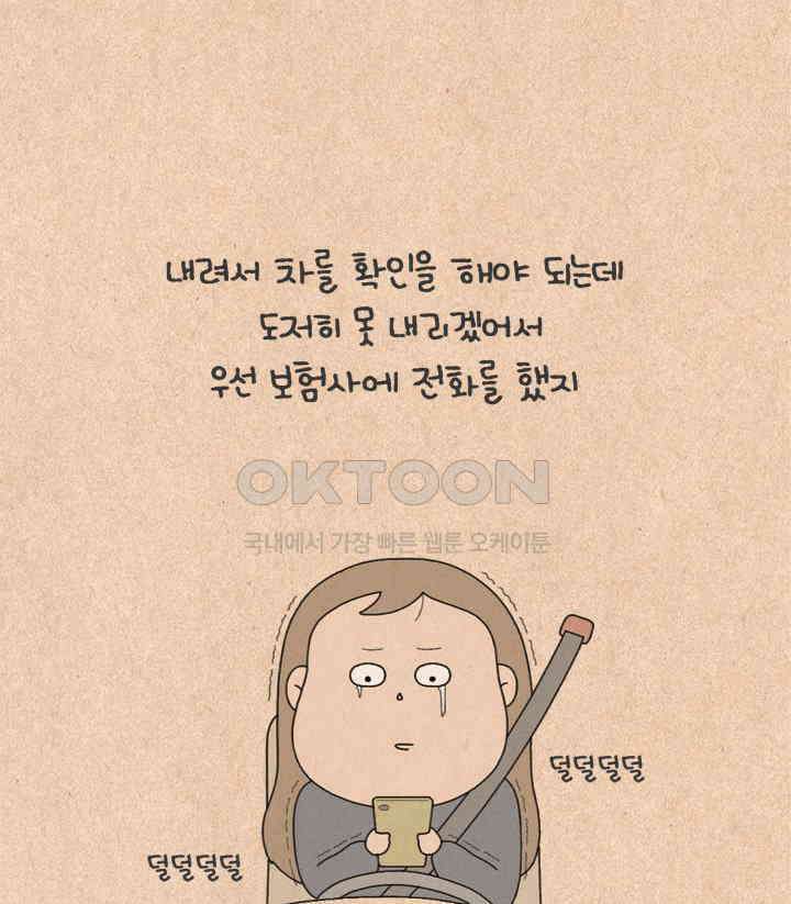 퀴퀴한 일기 ＃493． 2021납량특집_새벽의 운전자 34