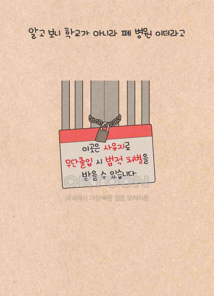 퀴퀴한 일기 ＃493． 2021납량특집_새벽의 운전자 40