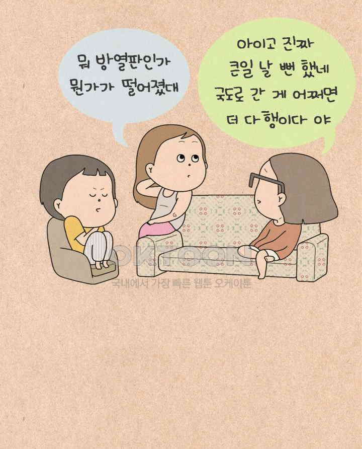 퀴퀴한 일기 ＃493． 2021납량특집_새벽의 운전자 44