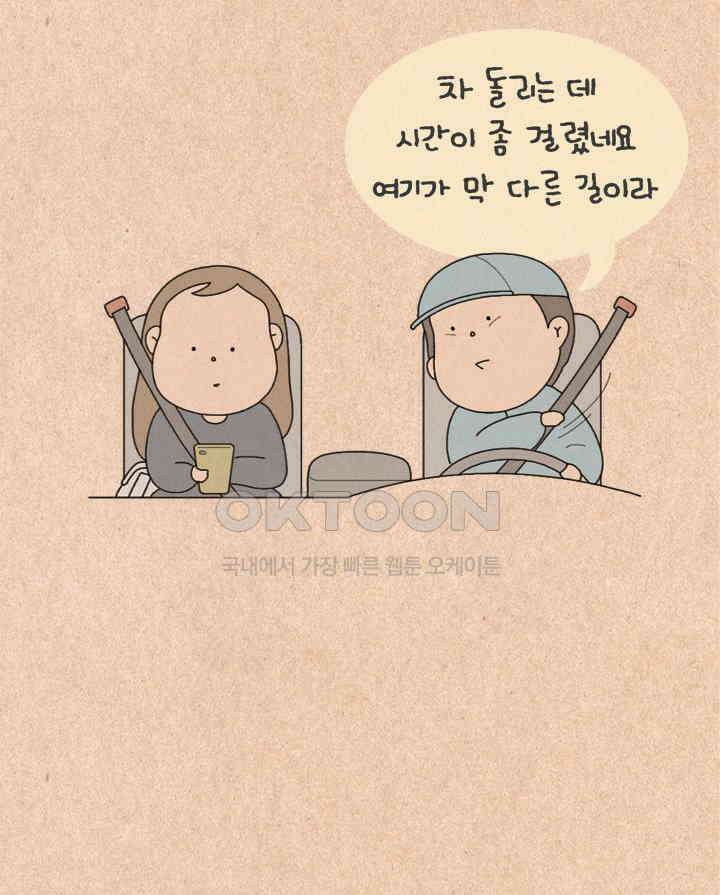 퀴퀴한 일기 ＃493． 2021납량특집_새벽의 운전자 46