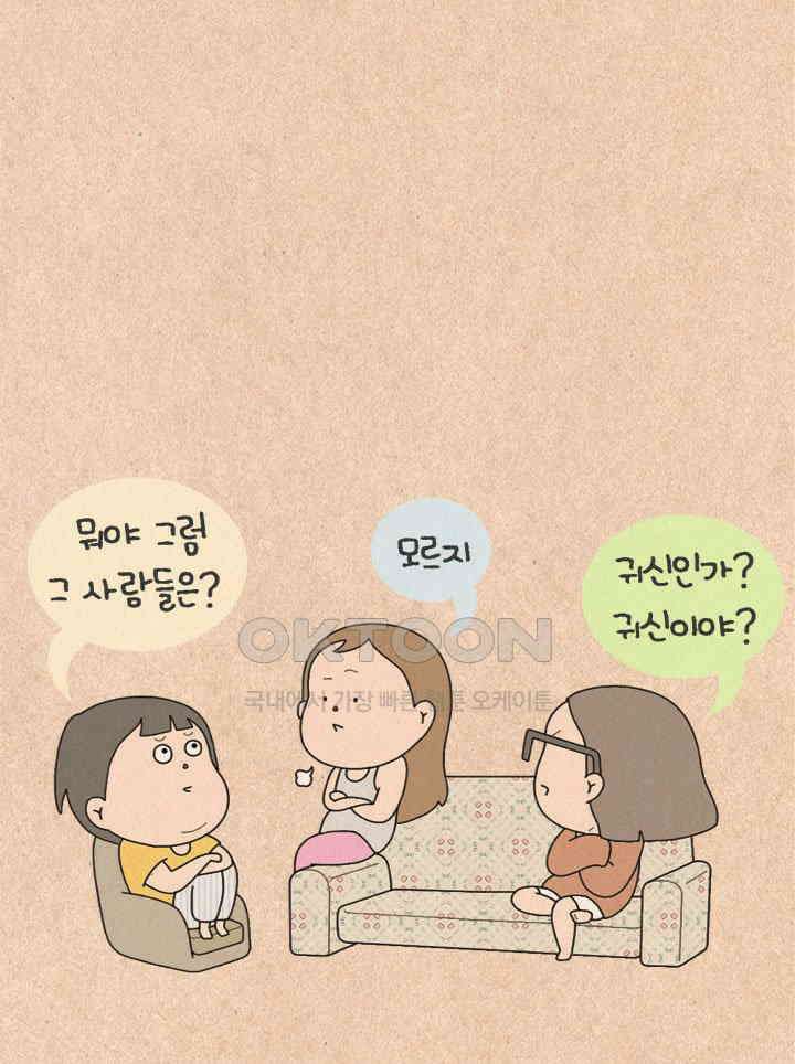 퀴퀴한 일기 ＃493． 2021납량특집_새벽의 운전자 51