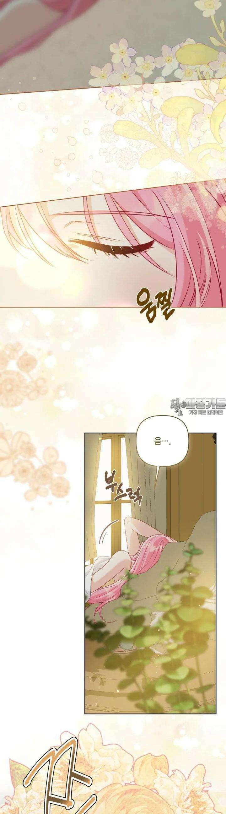 빙의자를 위한 특혜 88화 2