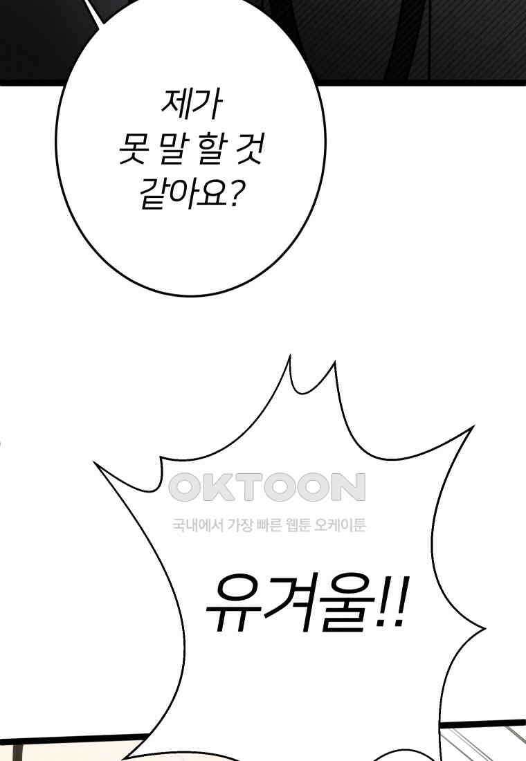 남산도서관 환생 북클럽 84화 4