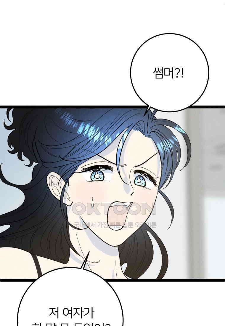 남산도서관 환생 북클럽 84화 8