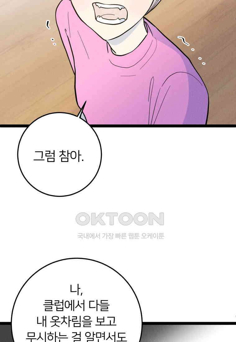 남산도서관 환생 북클럽 84화 10