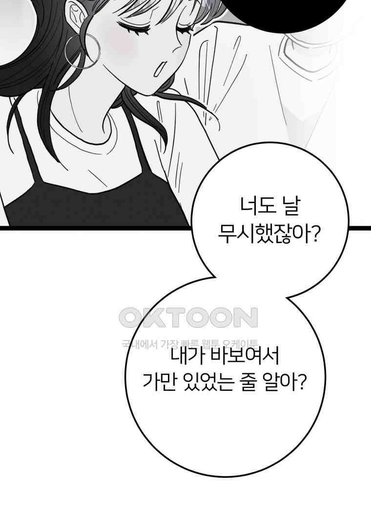 남산도서관 환생 북클럽 84화 12