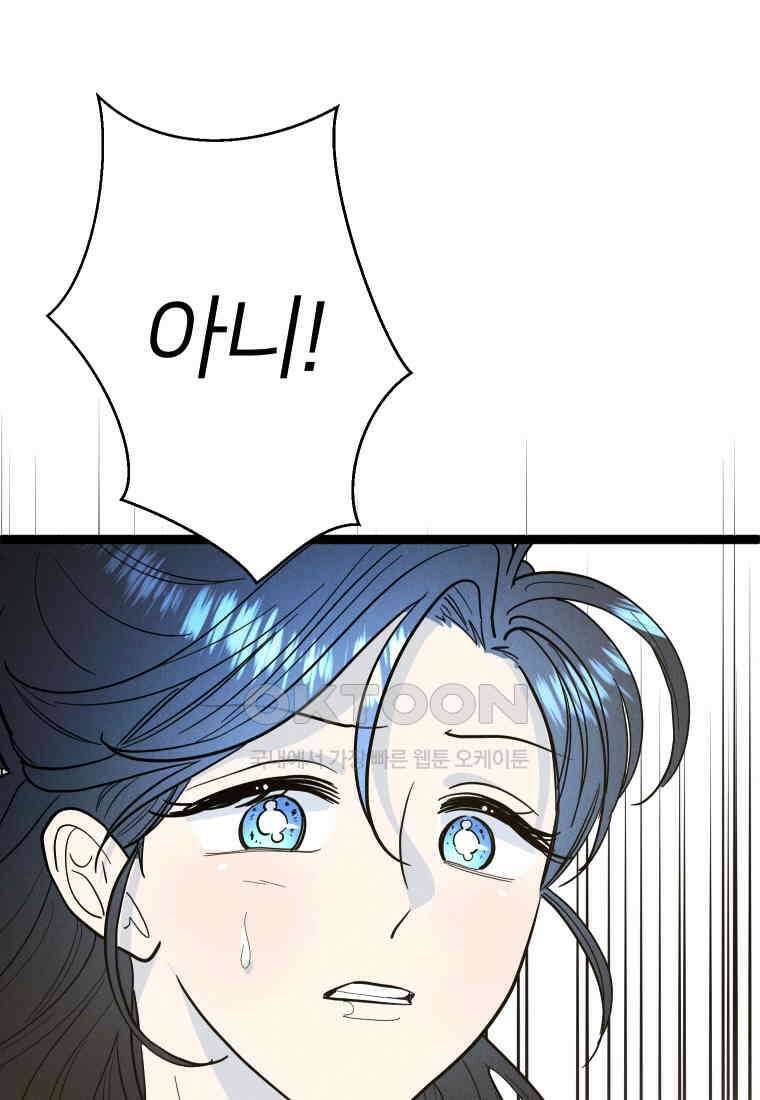 남산도서관 환생 북클럽 84화 13