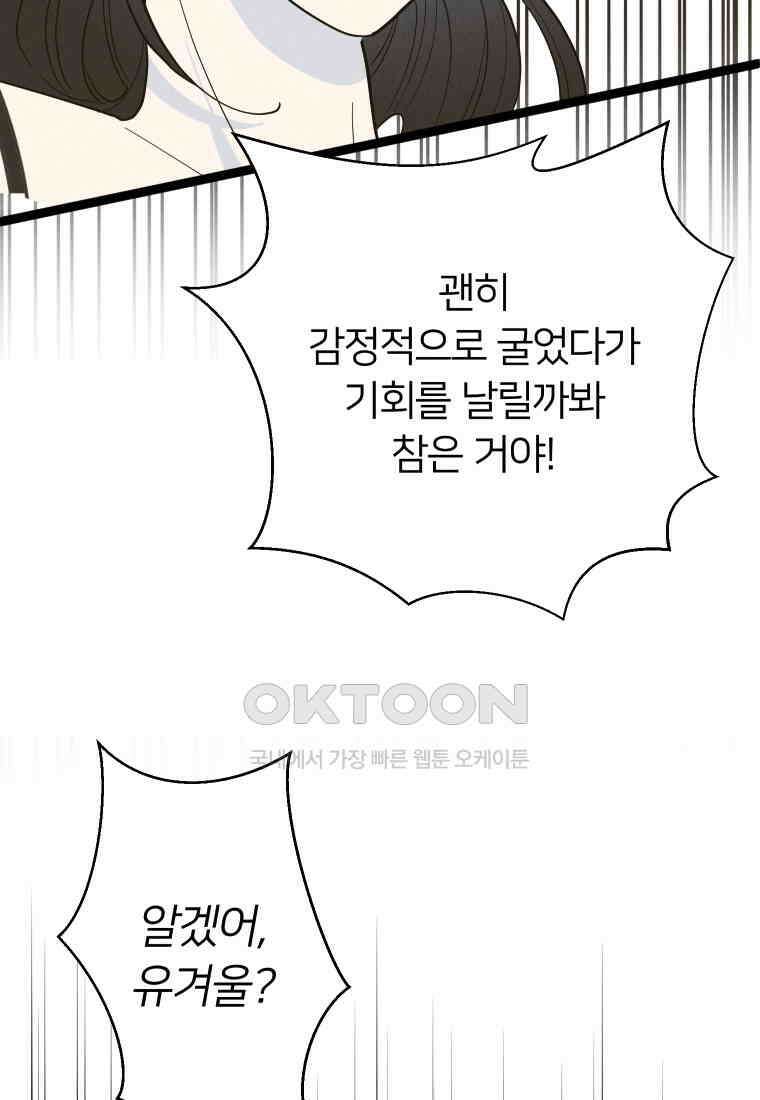 남산도서관 환생 북클럽 84화 14