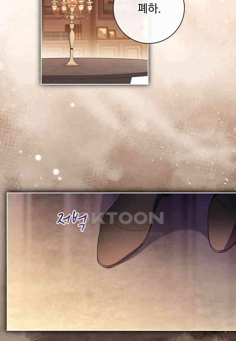 내 남편은 내가 정한다 68화 2