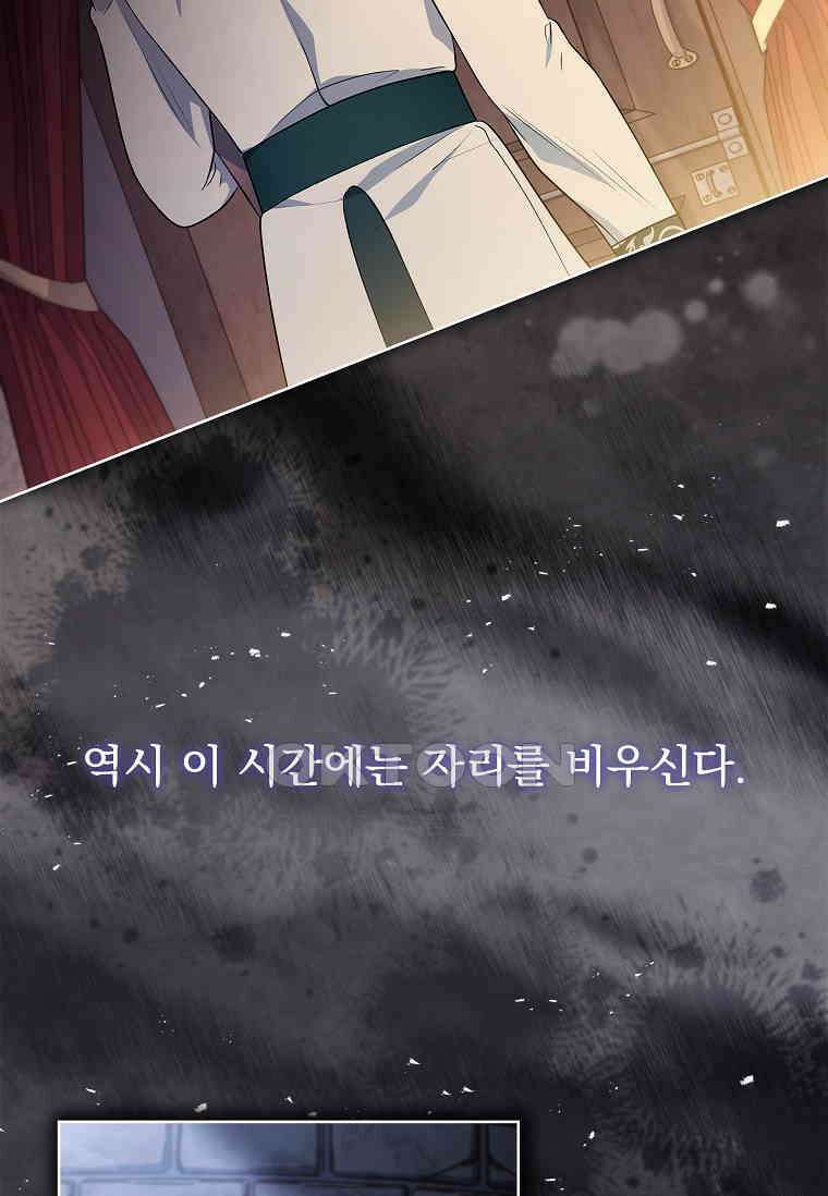 내 남편은 내가 정한다 68화 5