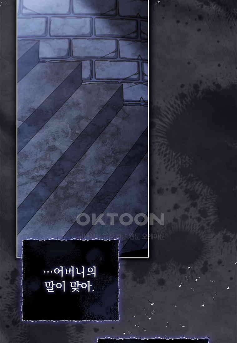 내 남편은 내가 정한다 68화 6