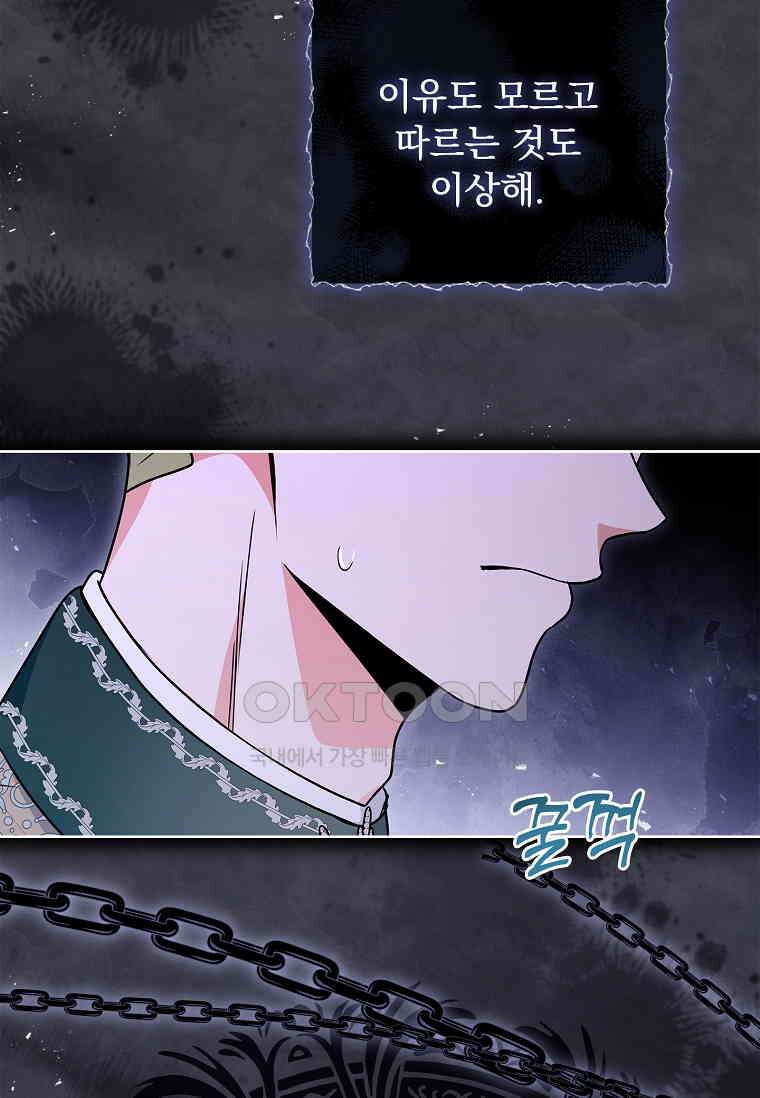 내 남편은 내가 정한다 68화 7