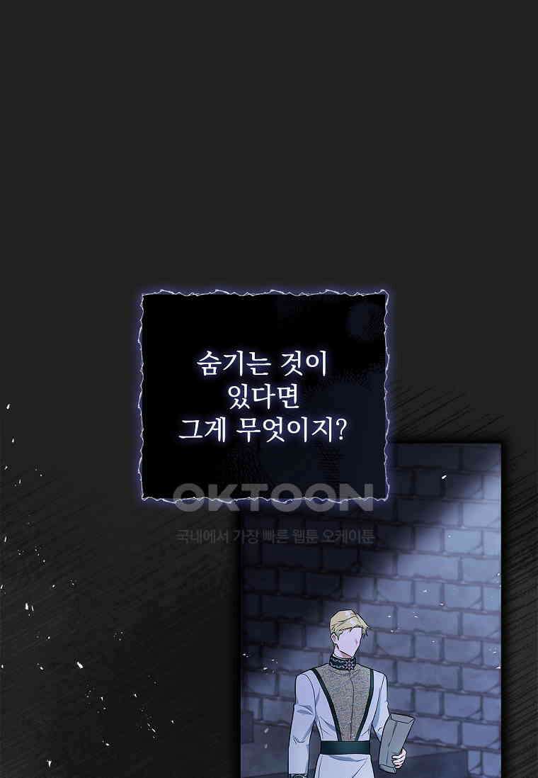 내 남편은 내가 정한다 68화 10