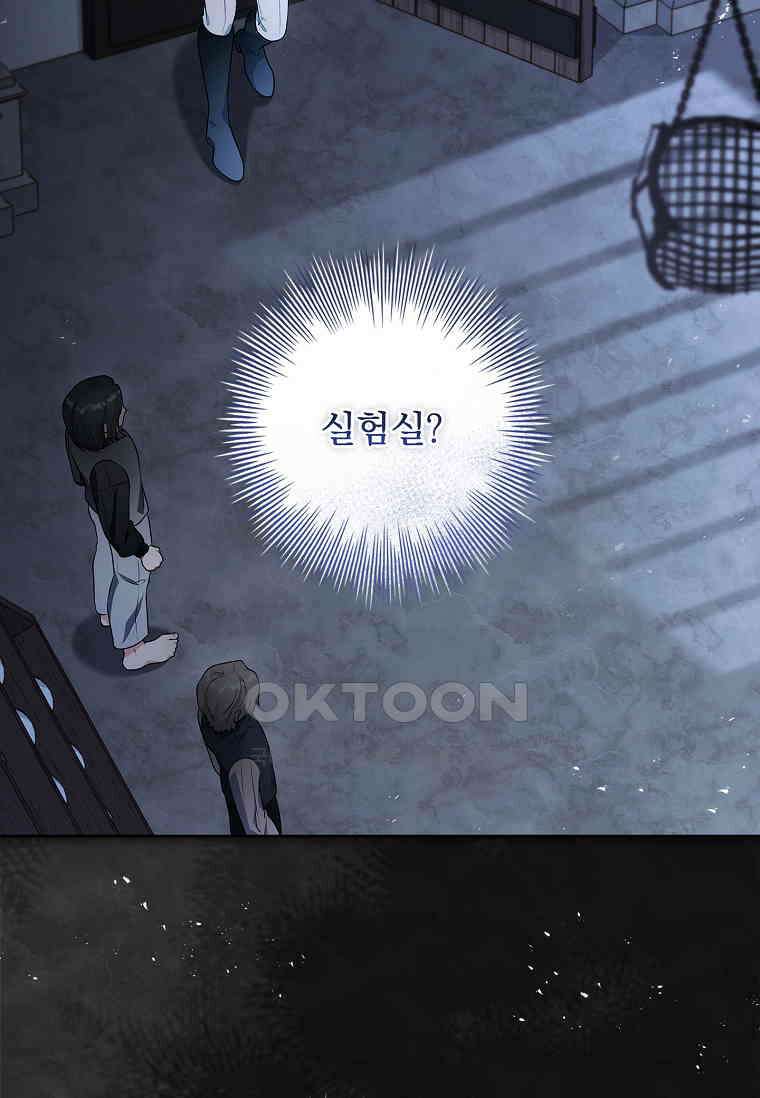 내 남편은 내가 정한다 68화 13