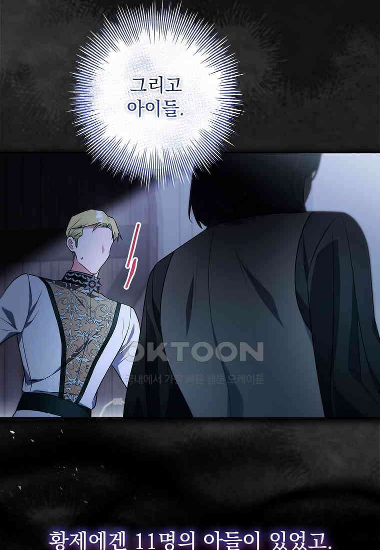 내 남편은 내가 정한다 68화 14