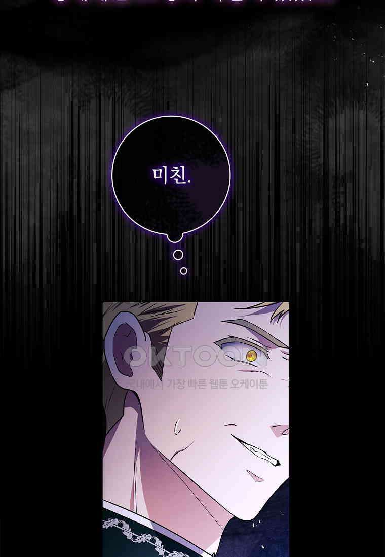 내 남편은 내가 정한다 68화 15