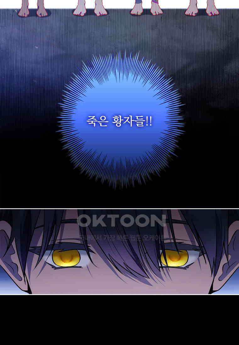 내 남편은 내가 정한다 68화 18