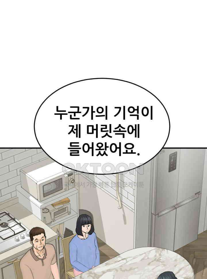 뒤끝작렬 시즌2 49화 1