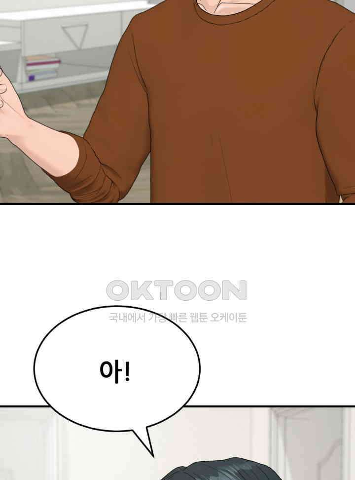 뒤끝작렬 시즌2 49화 5