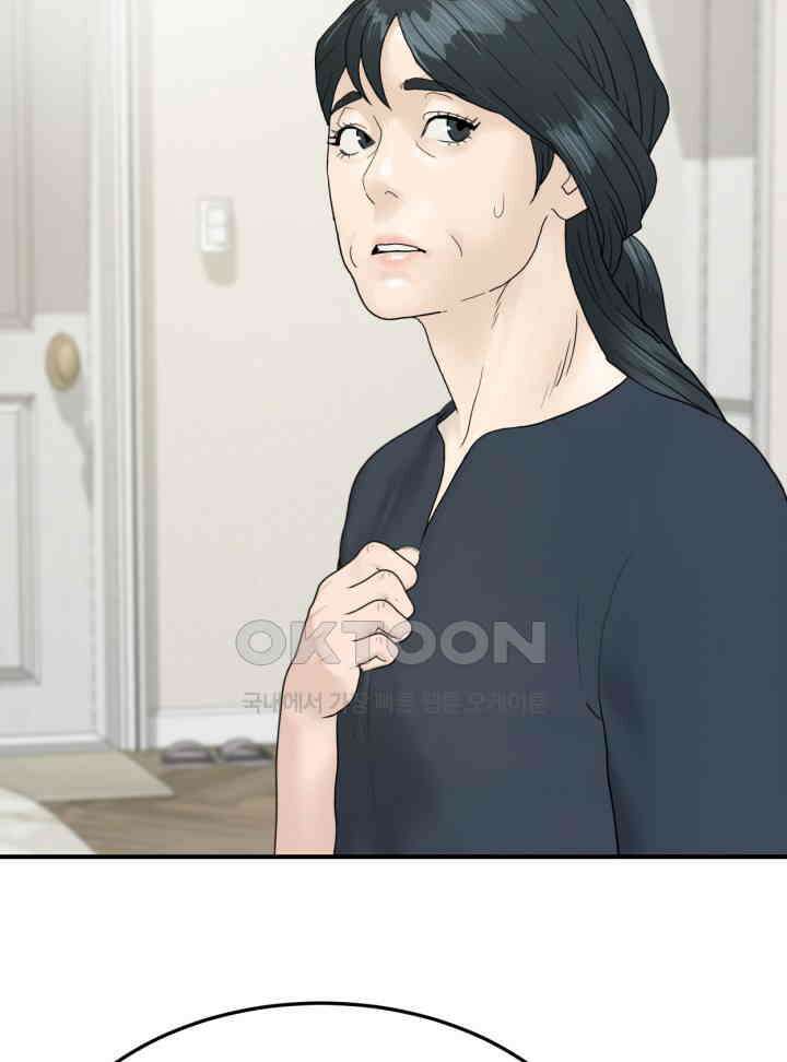 뒤끝작렬 시즌2 49화 6
