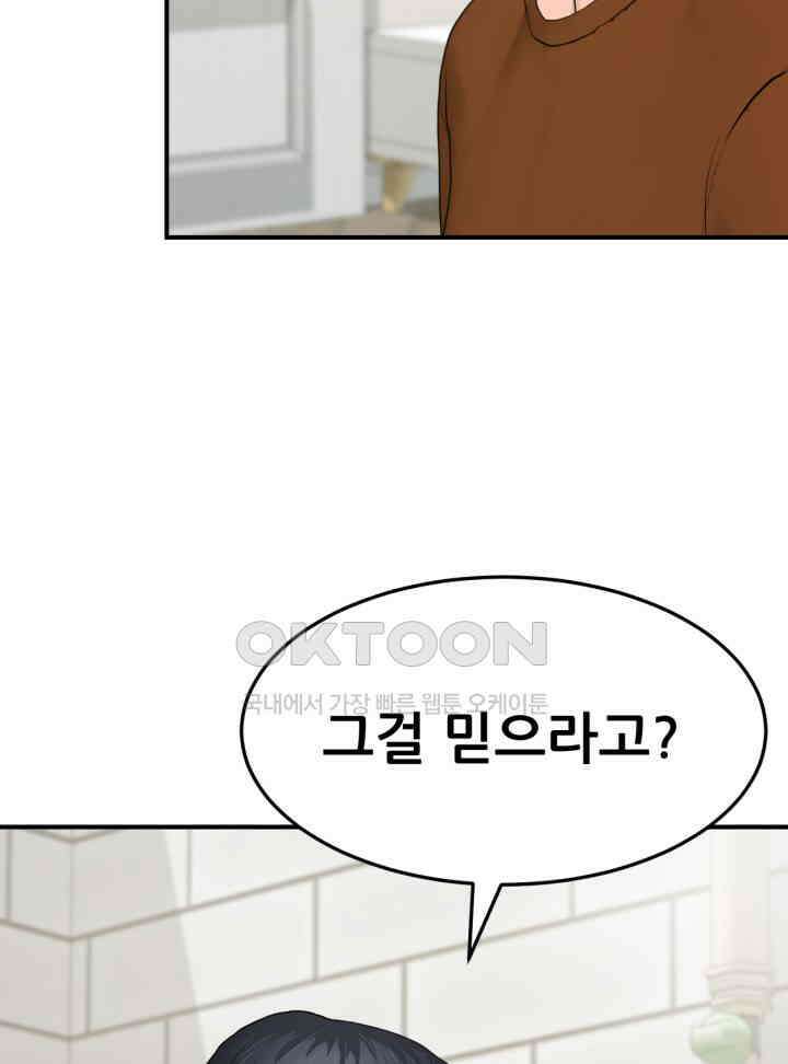 뒤끝작렬 시즌2 49화 8