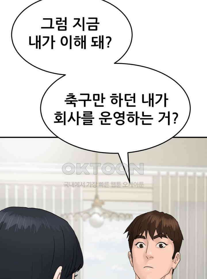 뒤끝작렬 시즌2 49화 10
