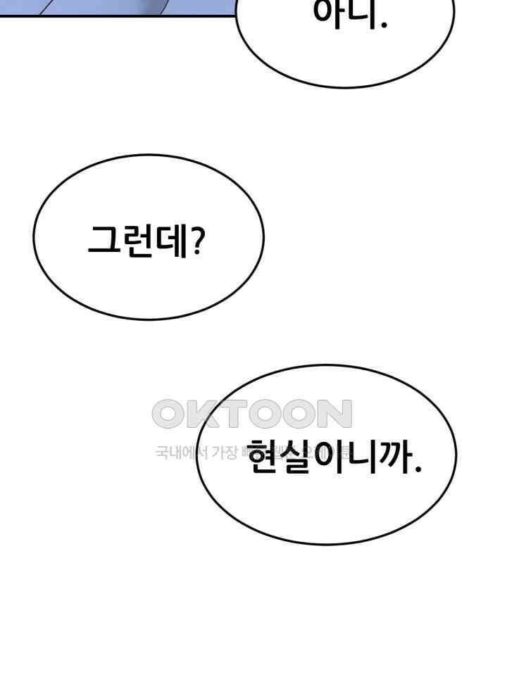 뒤끝작렬 시즌2 49화 16