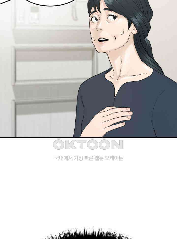 뒤끝작렬 시즌2 49화 21