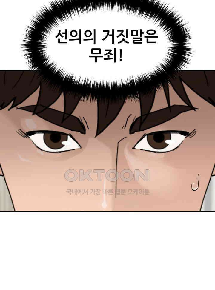 뒤끝작렬 시즌2 49화 22