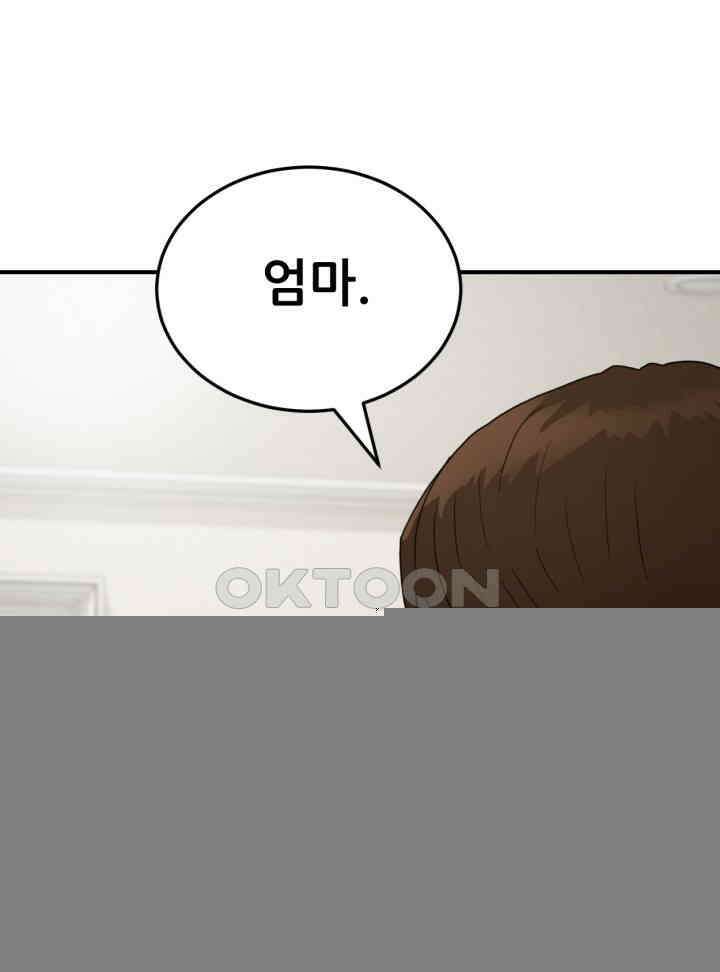 뒤끝작렬 시즌2 49화 23